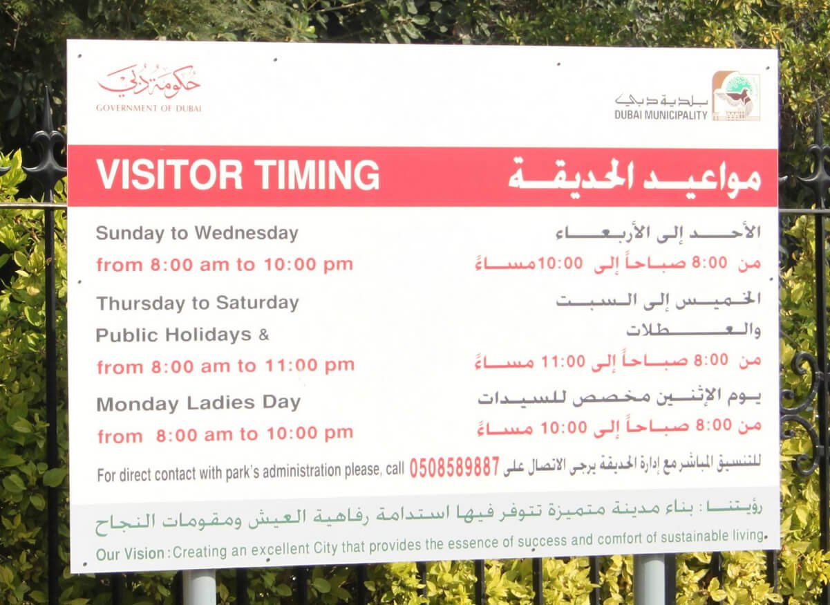 Jumeirah Beach opening hours